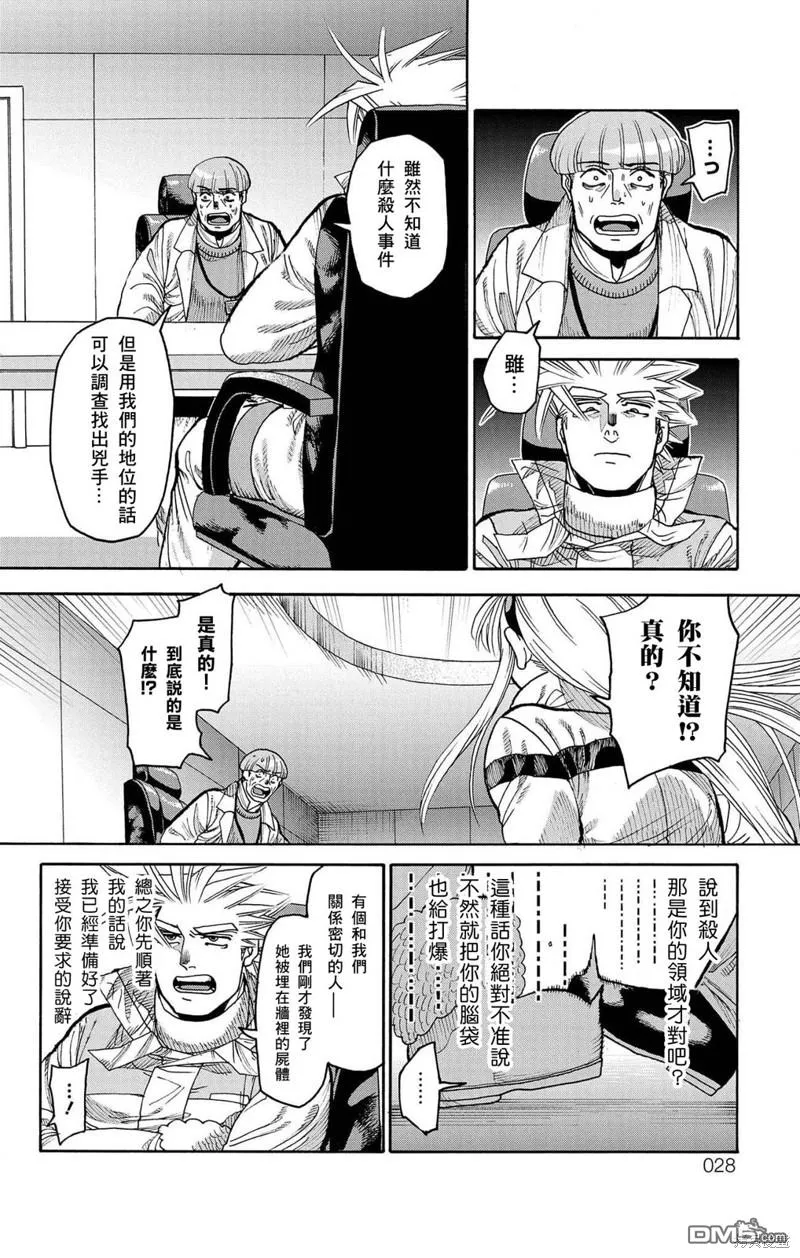 第37话 第24页