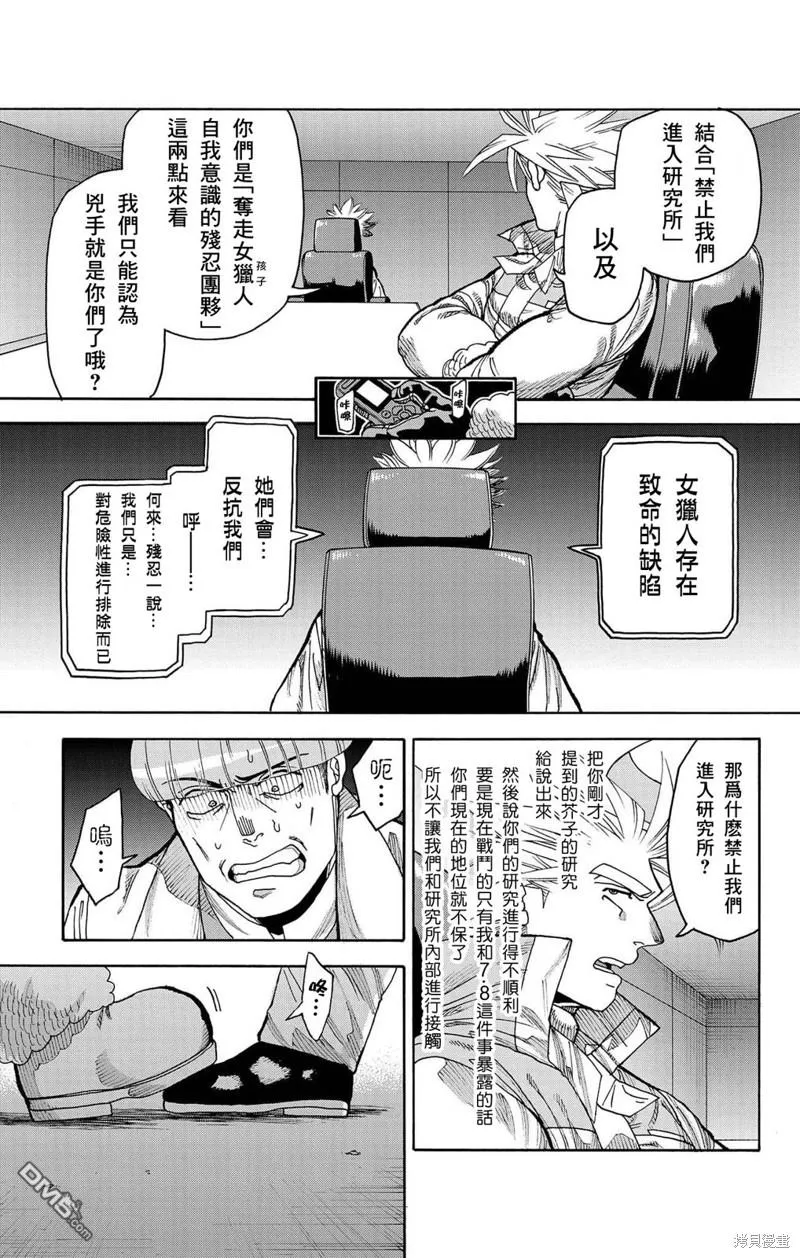 第37话 第25页