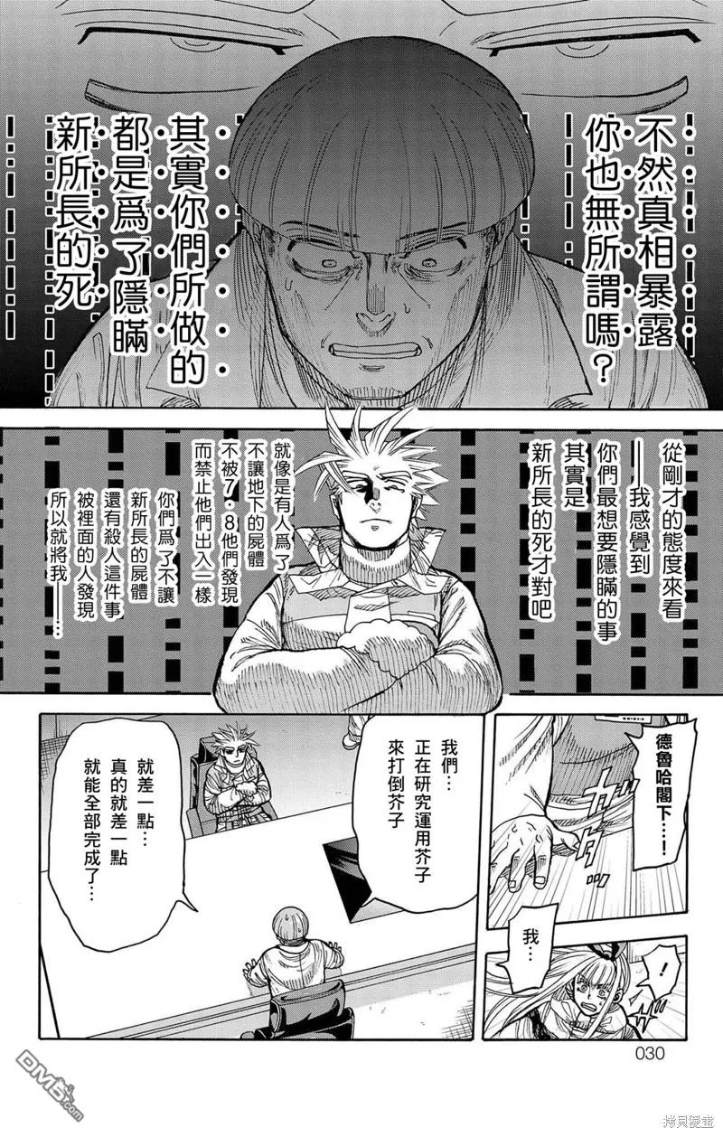 第37话 第26页