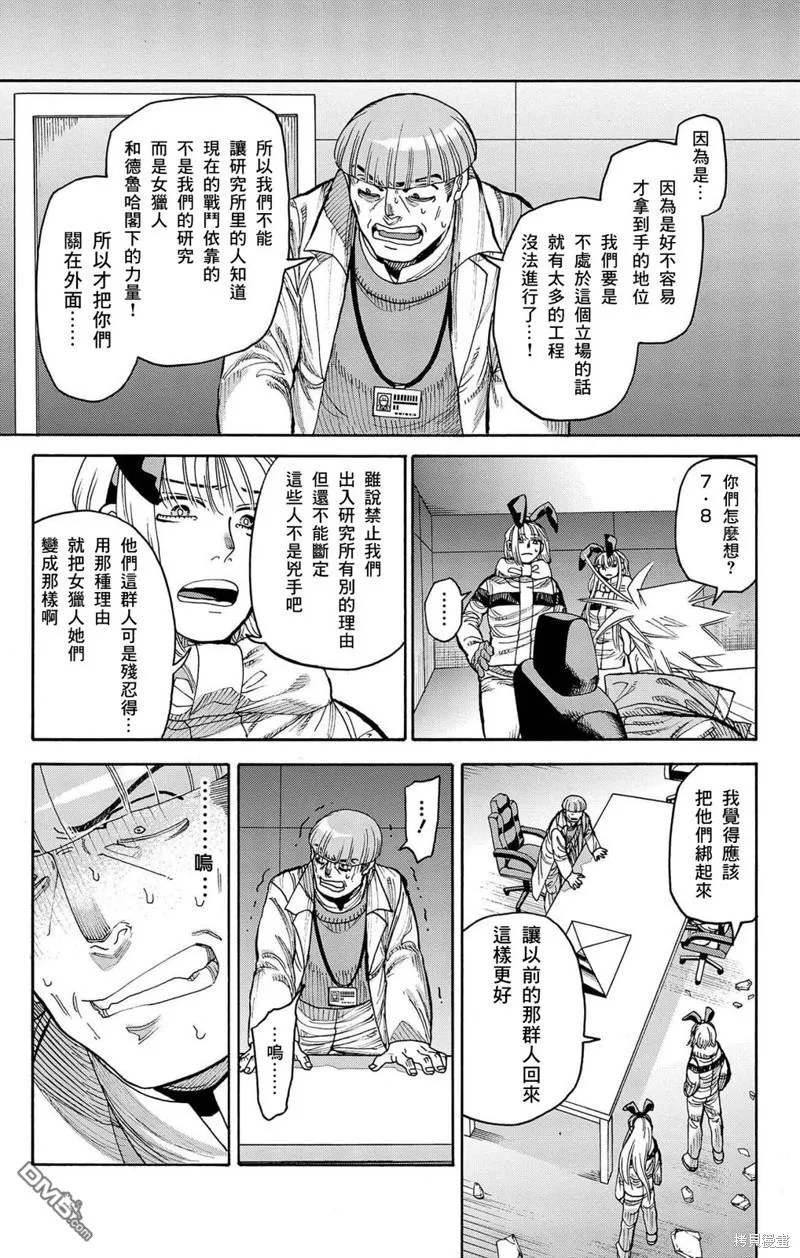 第37话 第27页