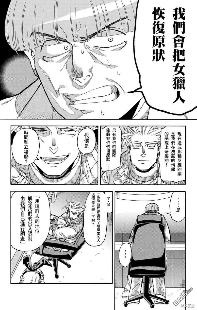第37话 第28页