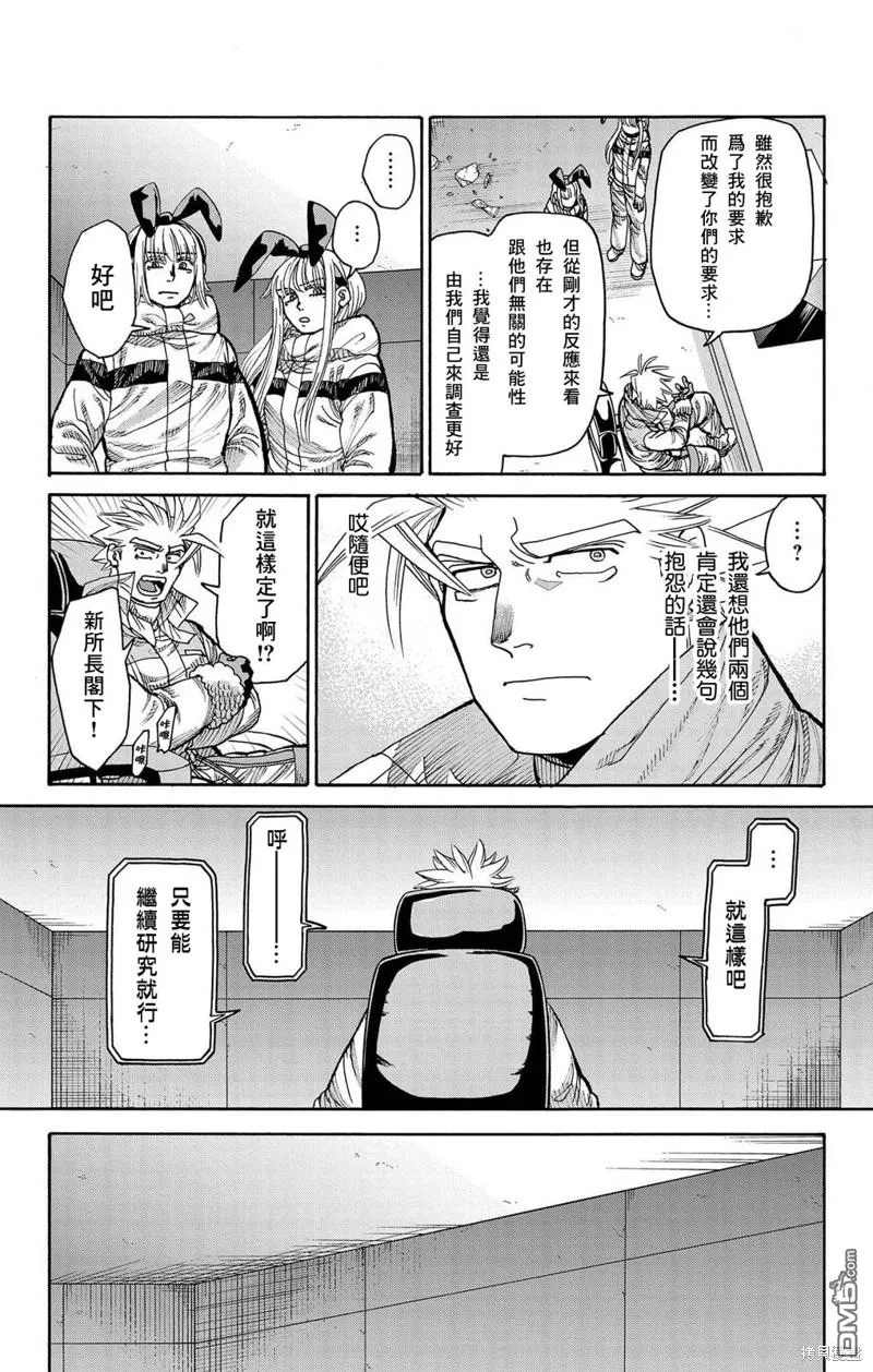 第37话 第29页