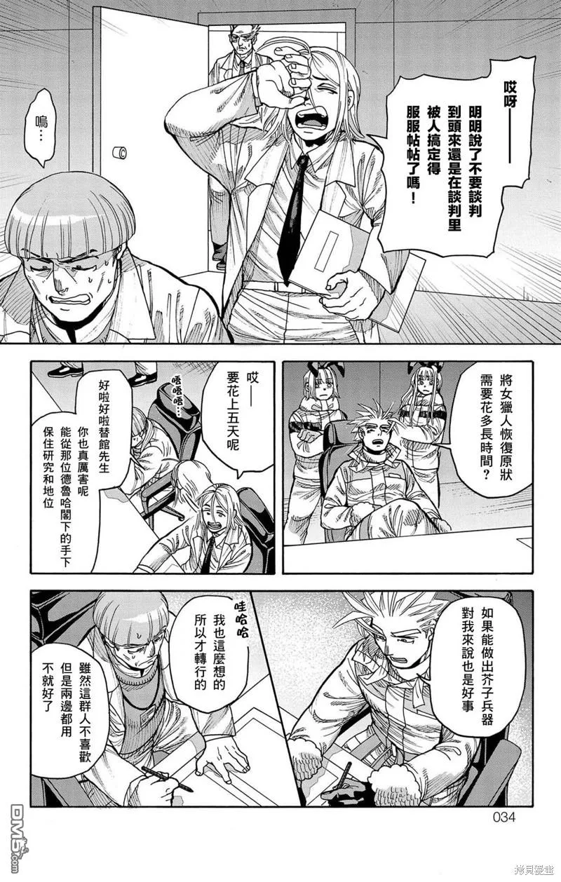 第37话 第30页