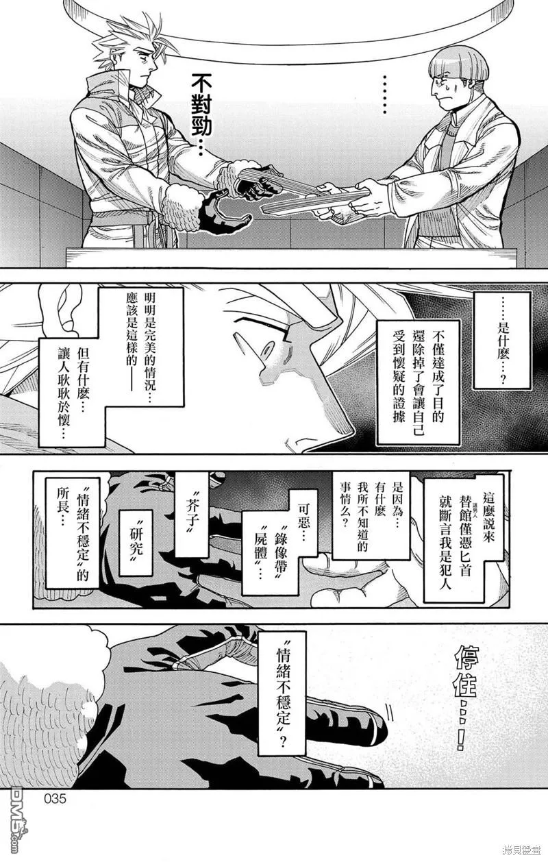 第37话 第31页