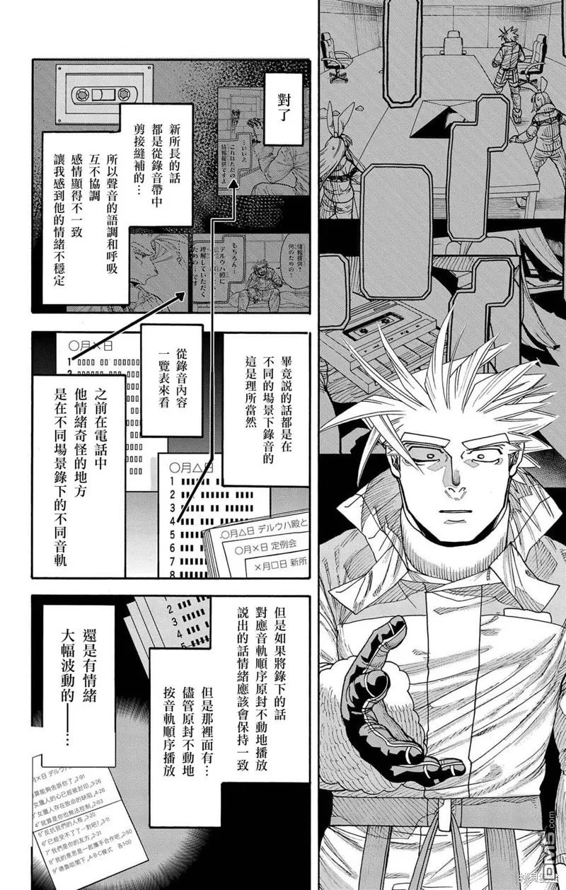 第37话 第32页