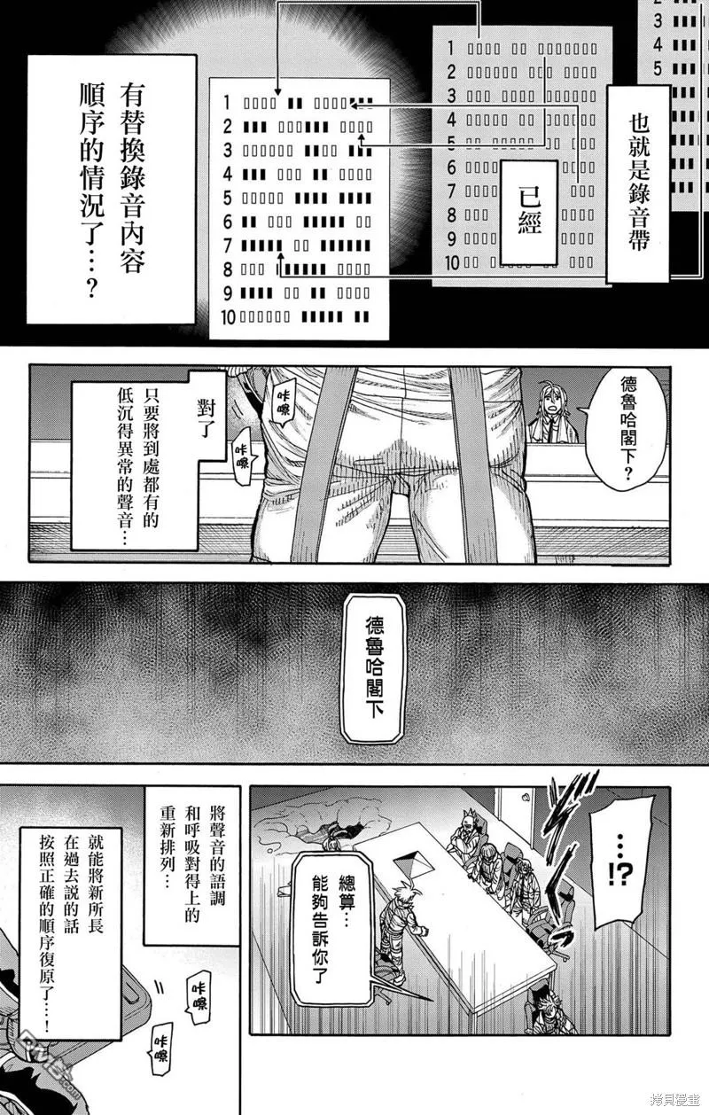 第37话 第33页