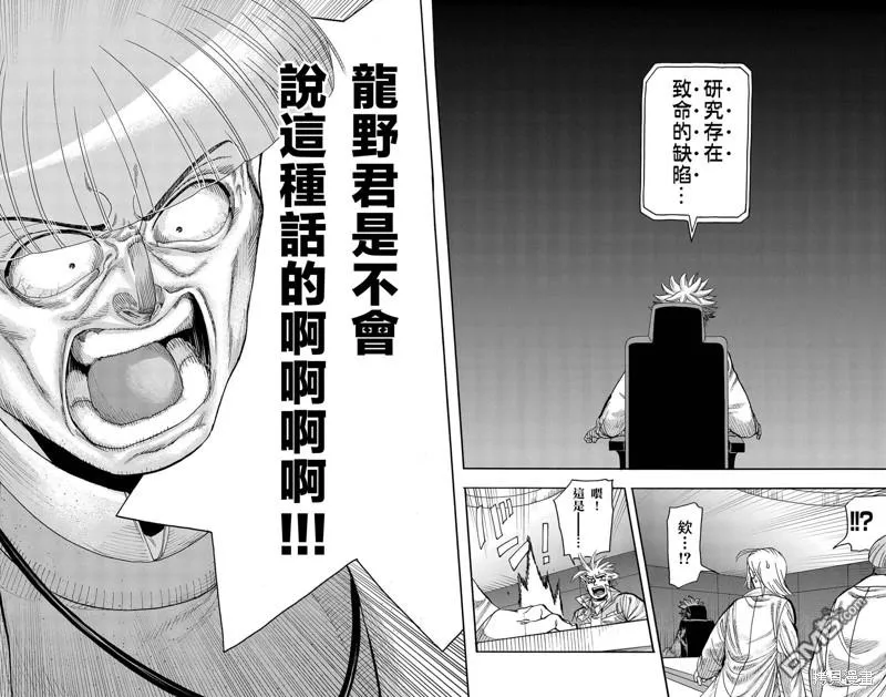 第37话 第34页