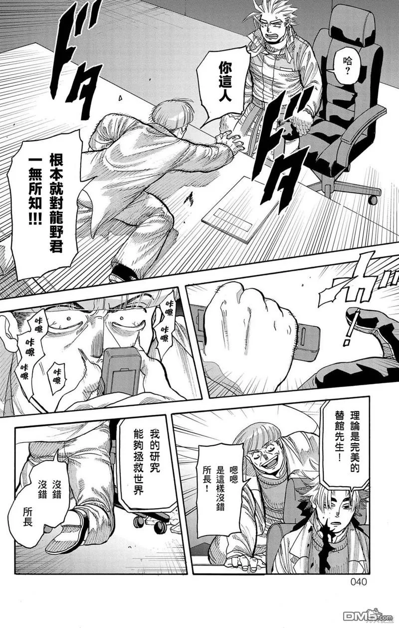 第37话 第35页