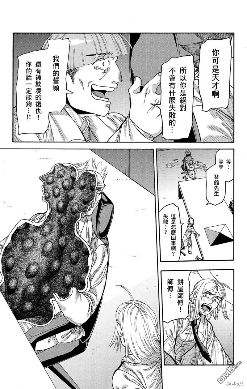 第37话 第36页