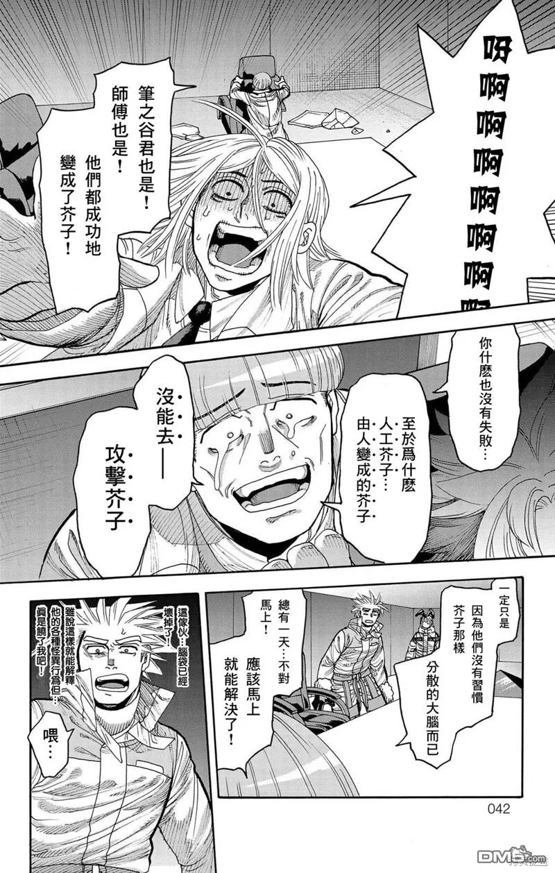 第37话 第37页