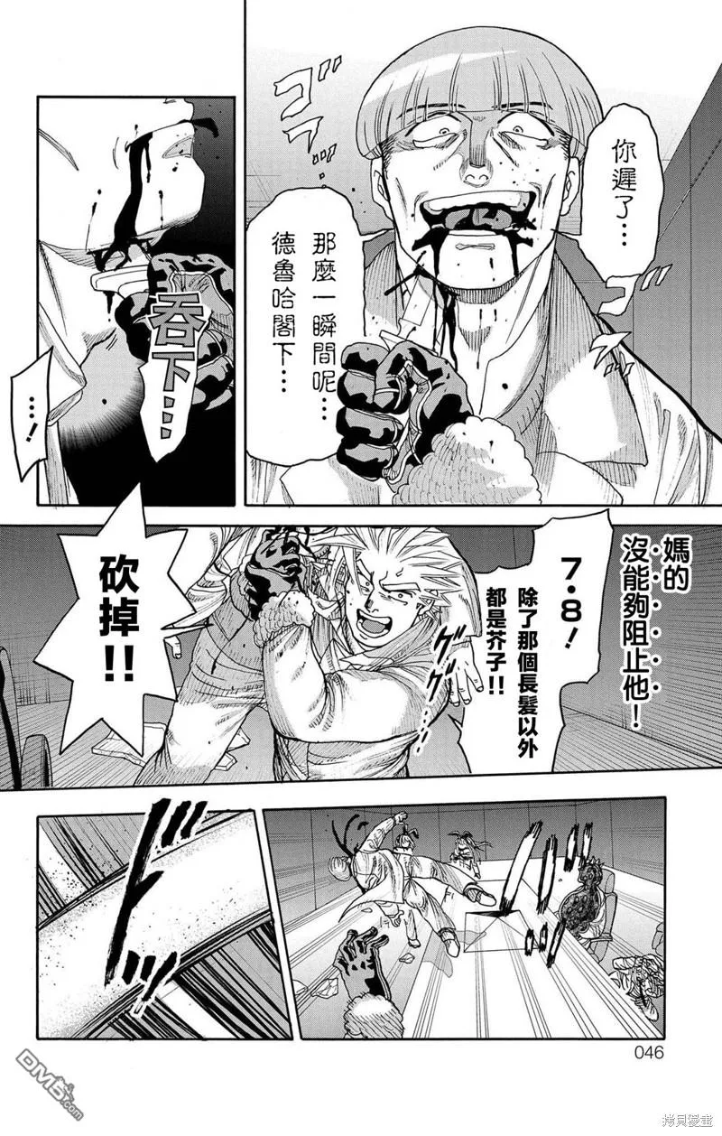 第37话 第40页