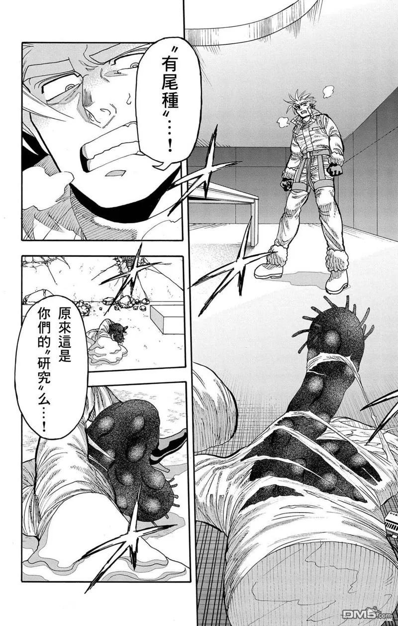 第37话 第42页