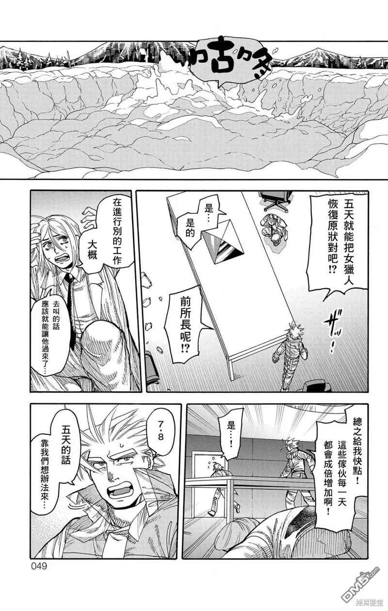 第37话 第43页