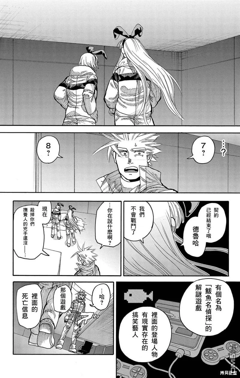 第37话 第44页