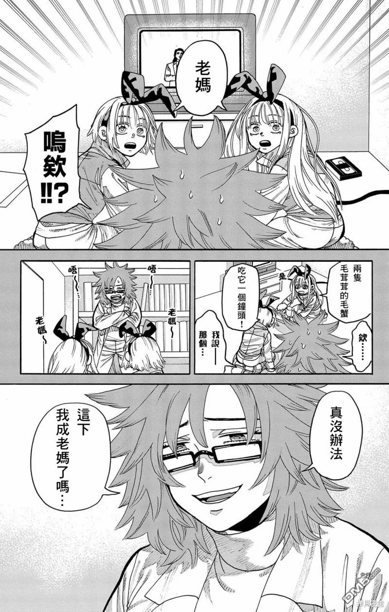第36话 第2页