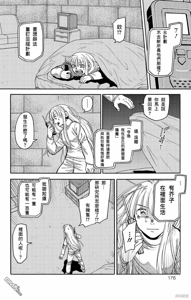第36话 第4页