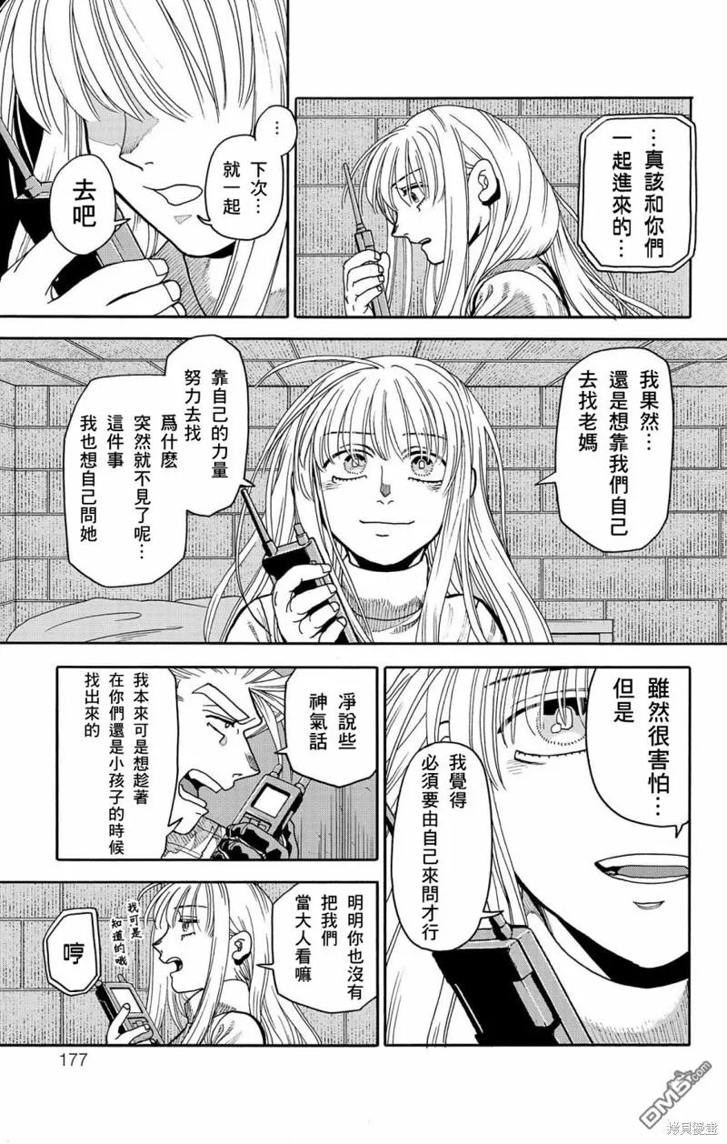 第36话 第5页