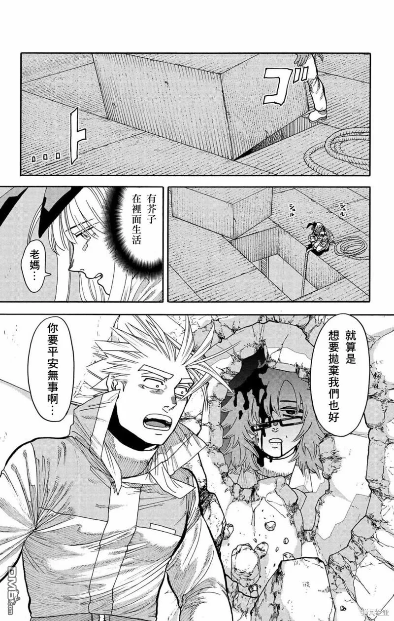 第36话 第6页