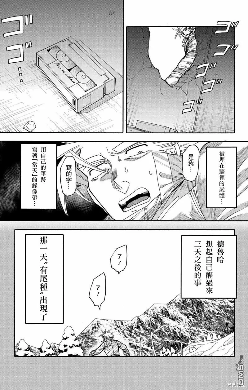 第36话 第7页