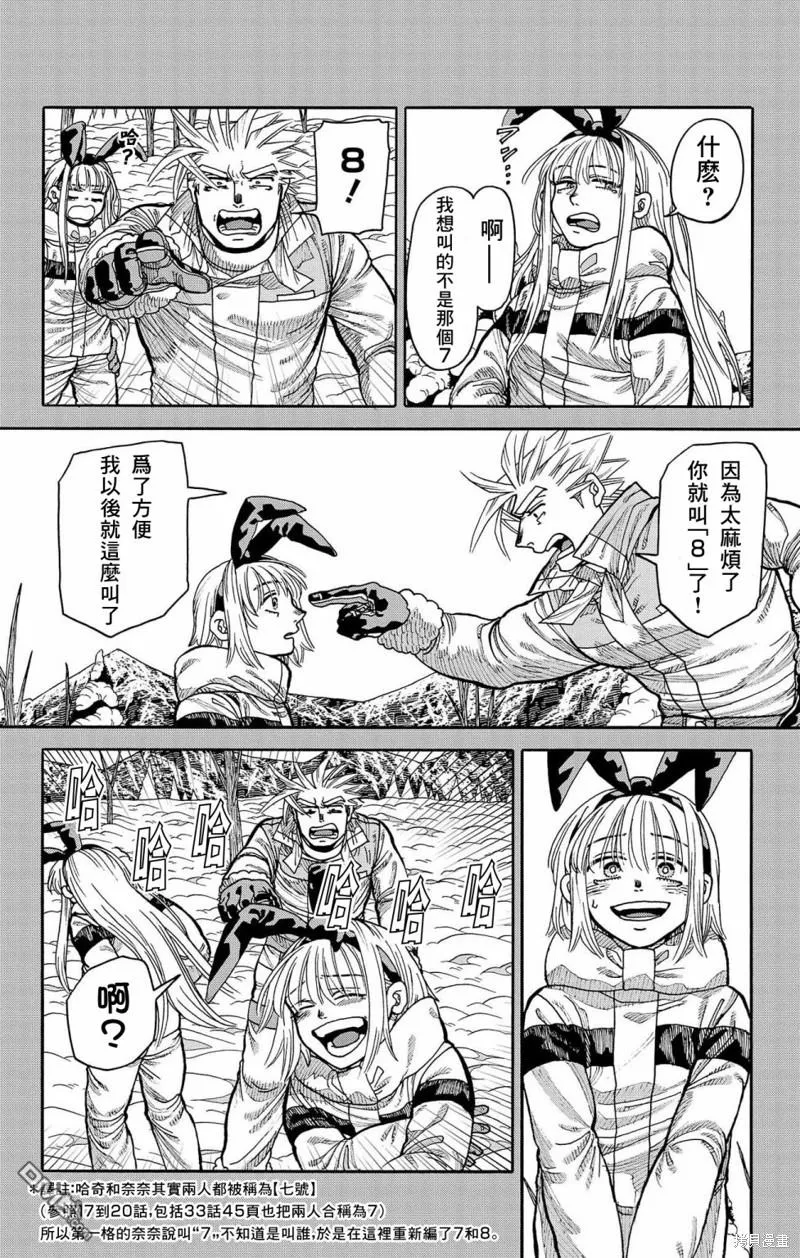第36话 第8页
