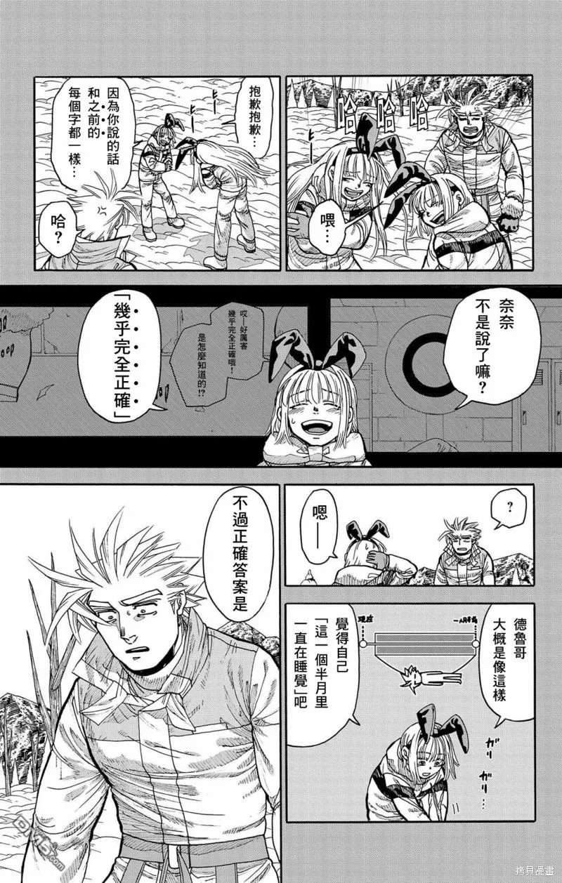 第36话 第9页
