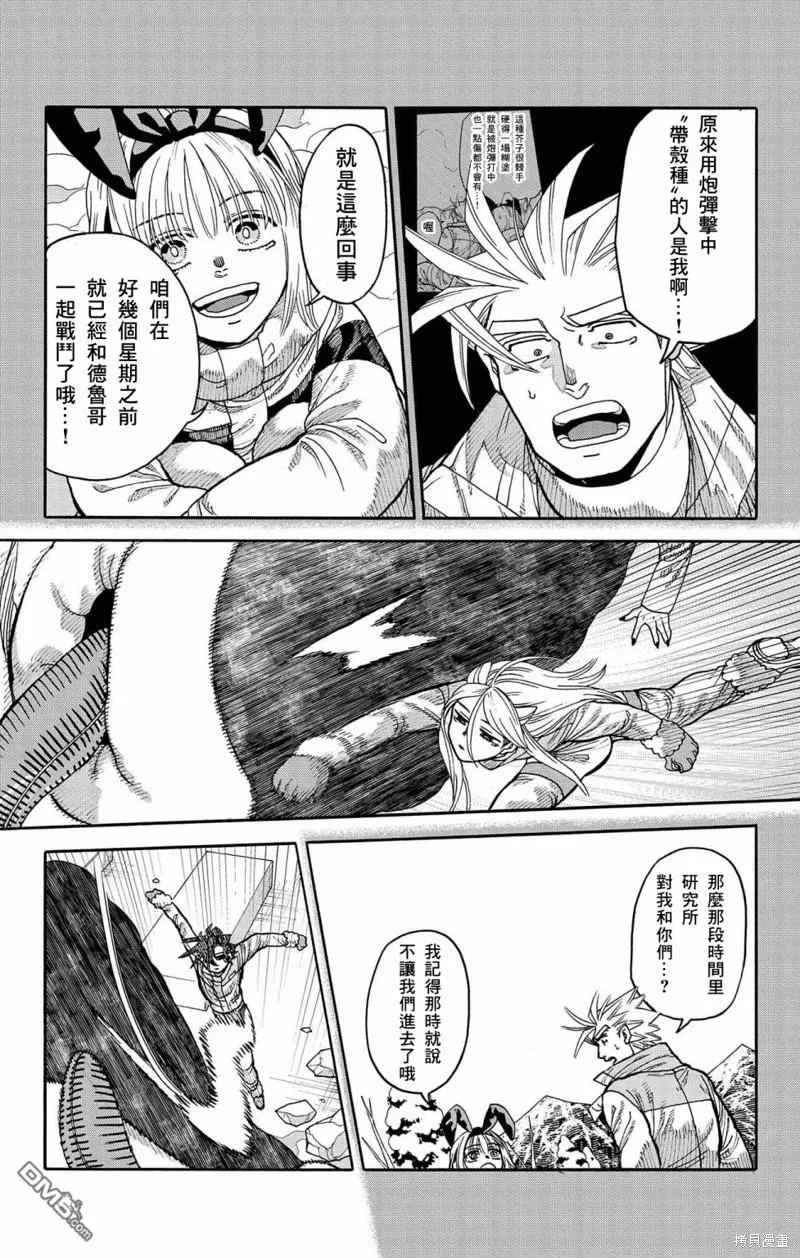 第36话 第11页