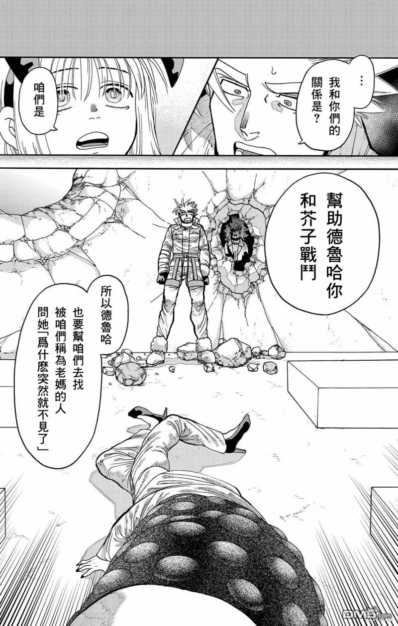 第36话 第12页