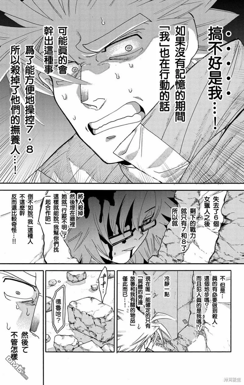 第36话 第13页