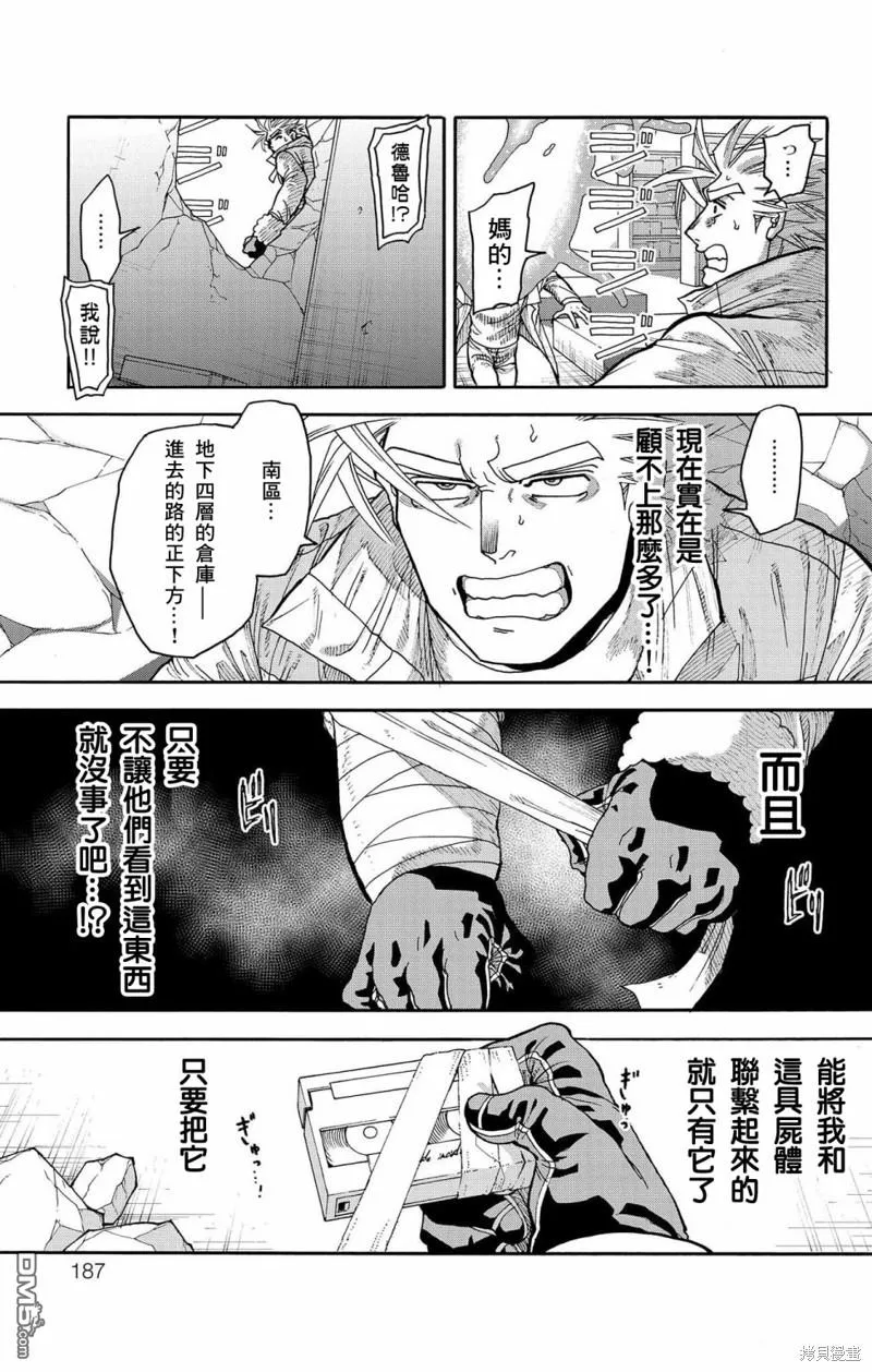 第36话 第15页