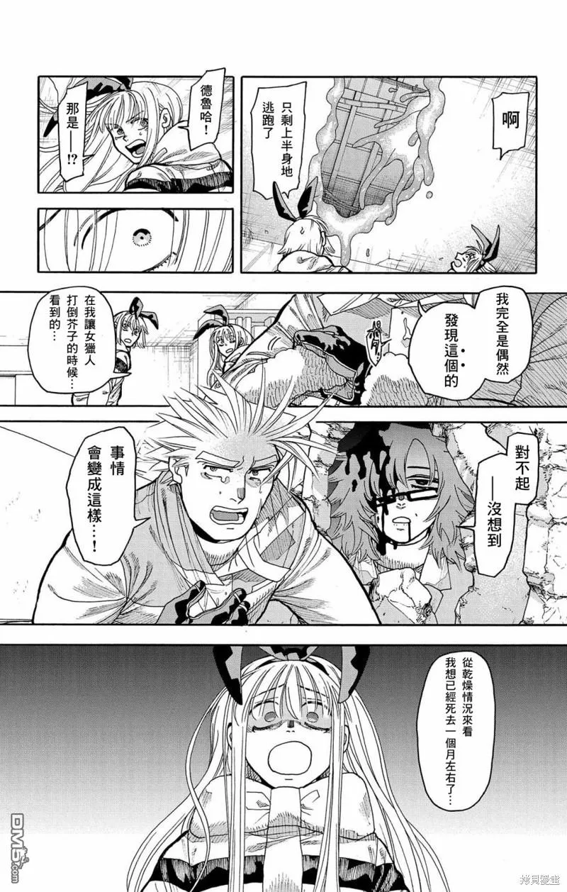 第36话 第19页