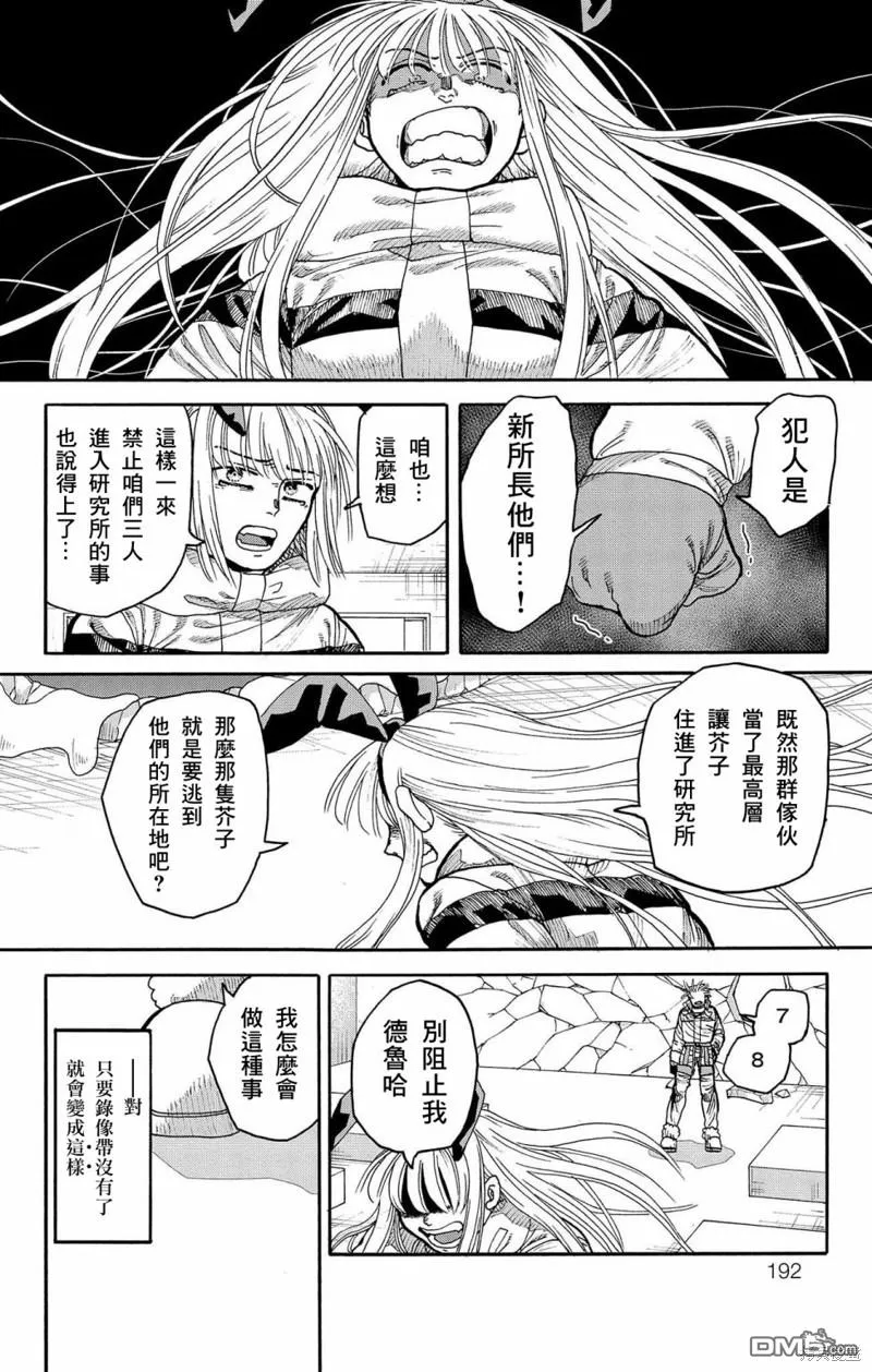 第36话 第20页