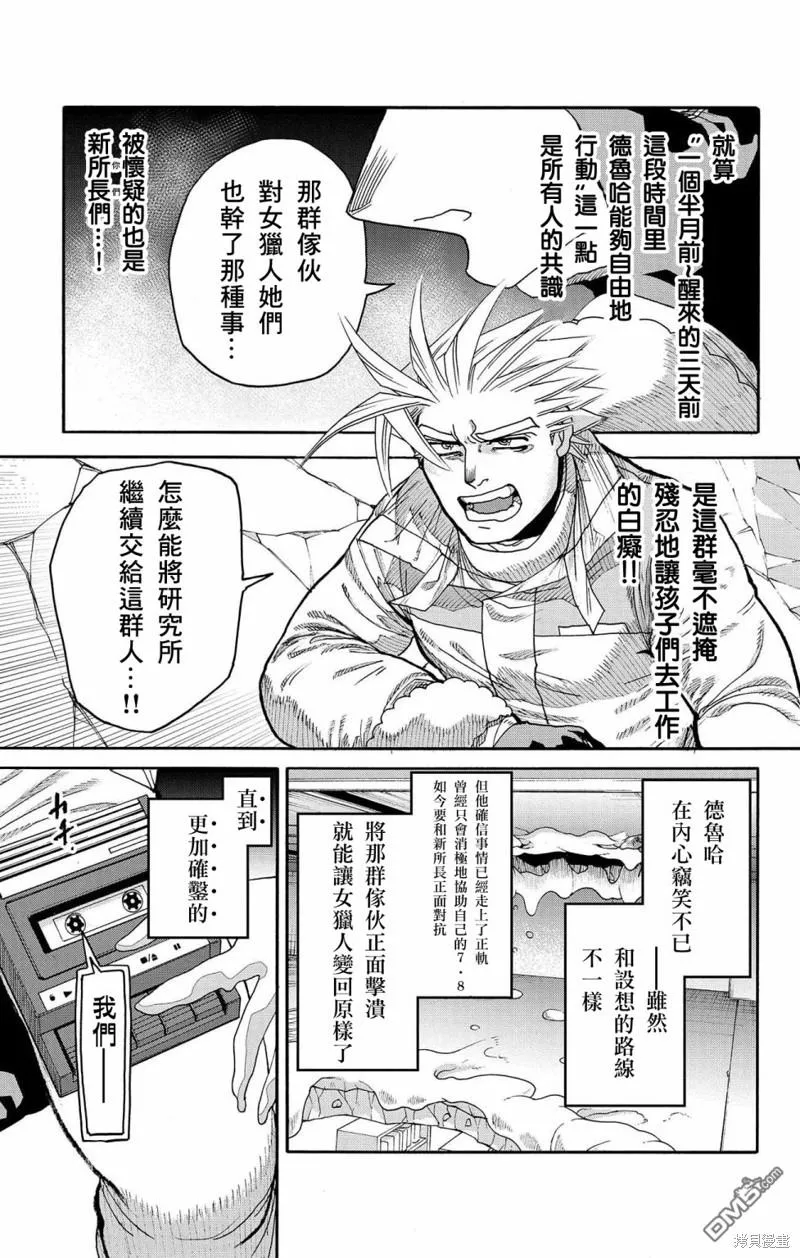 第36话 第21页