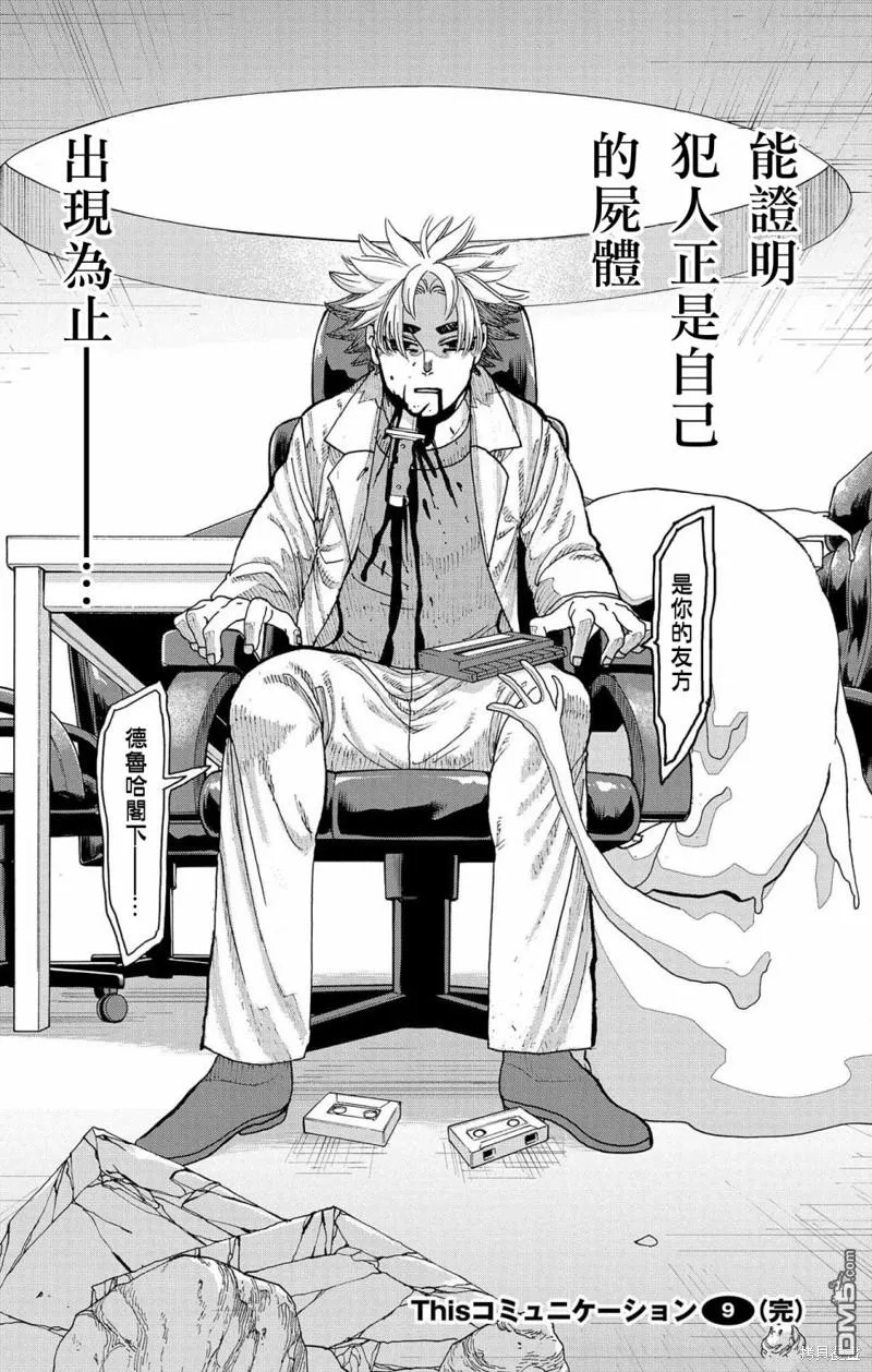 第36话 第22页