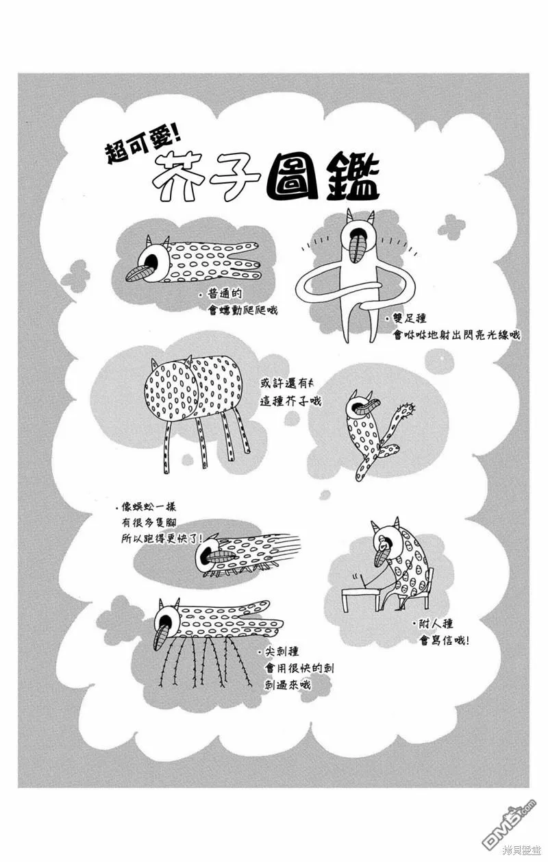 第36话 第23页