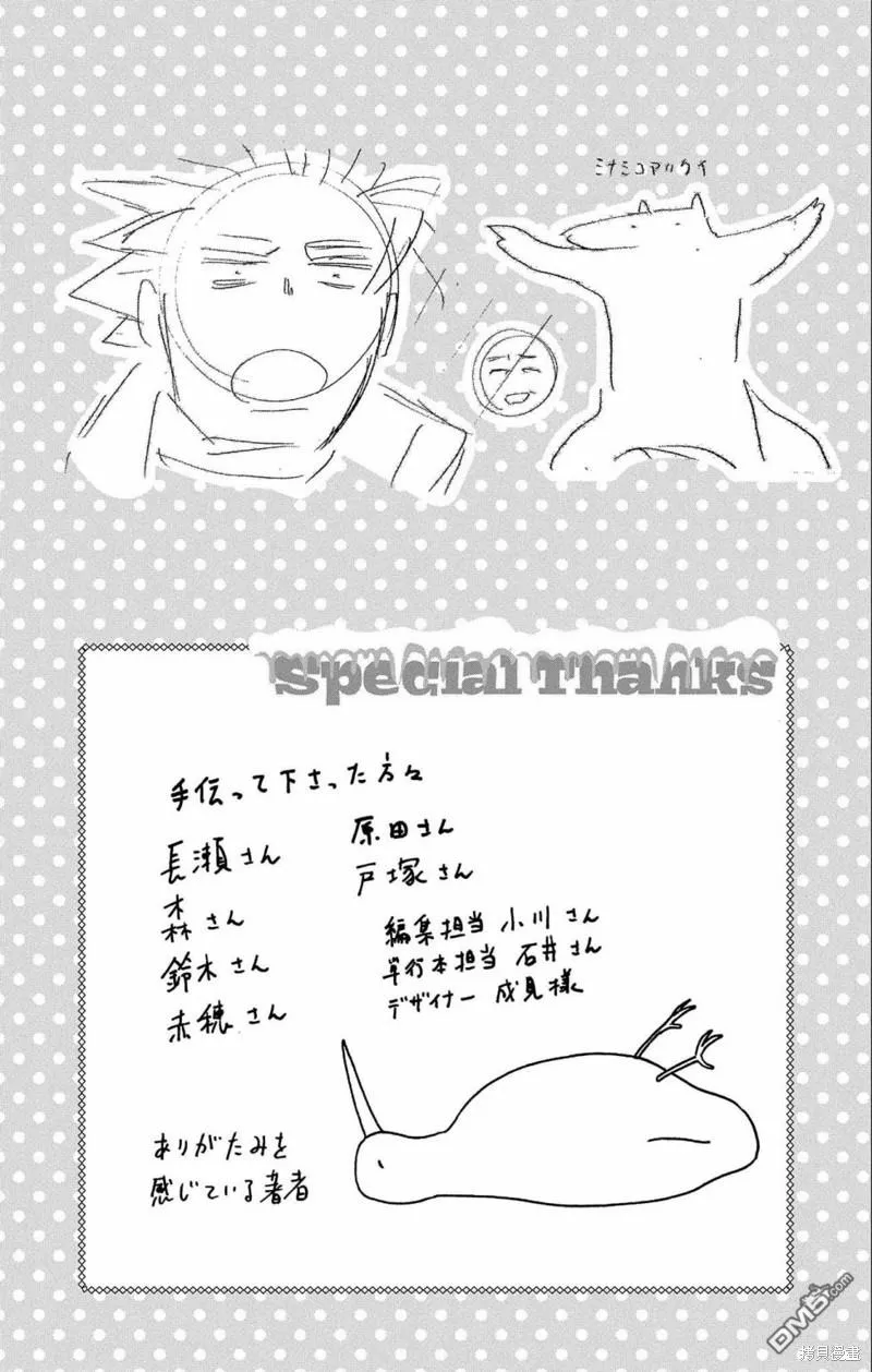 第36话 第26页