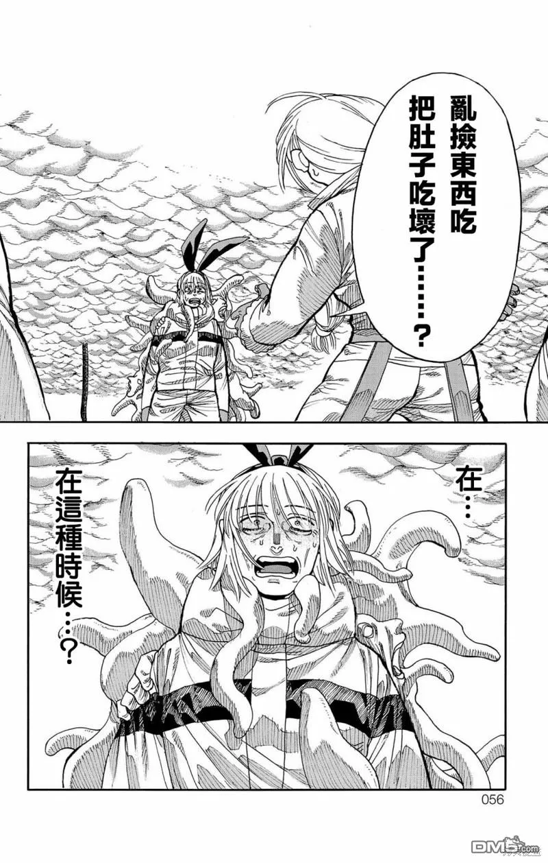 第42话 第4页