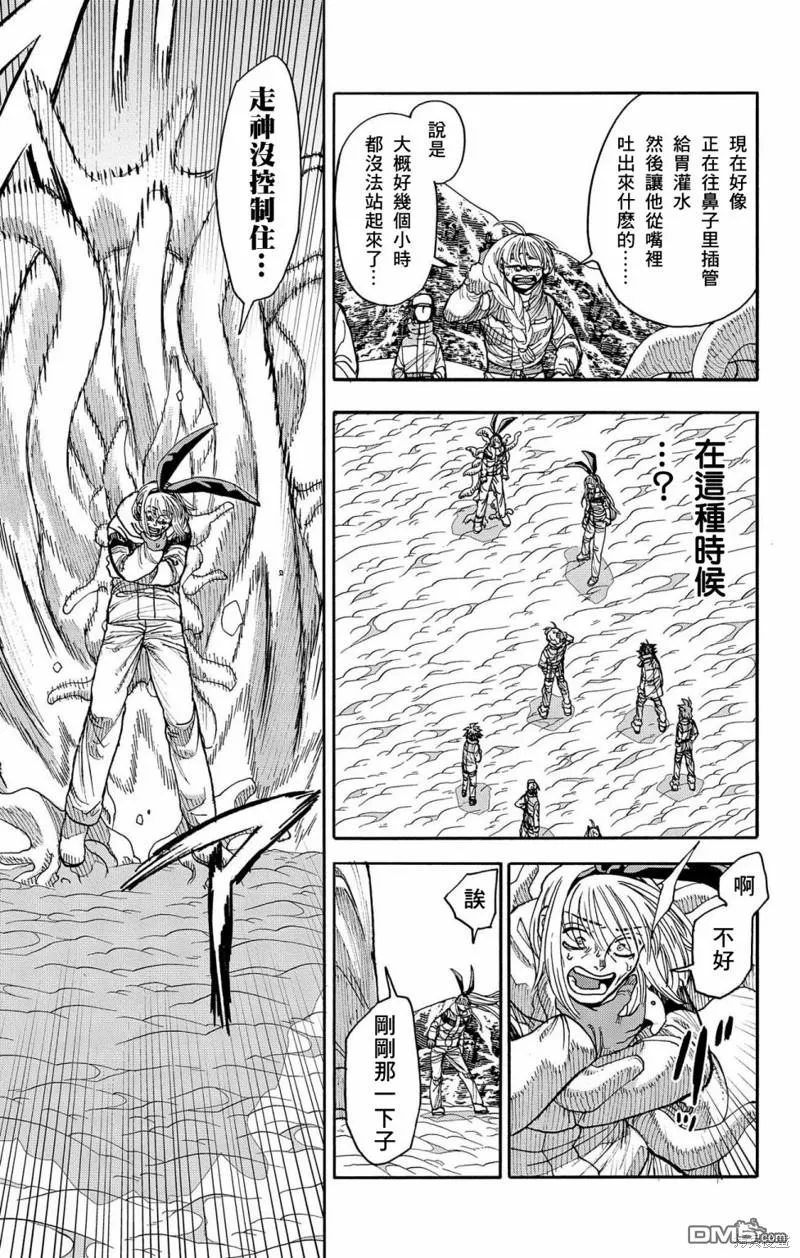 第42话 第5页