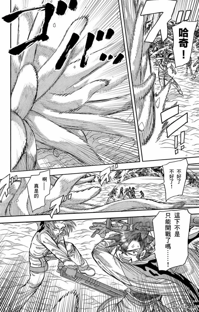 第42话 第6页
