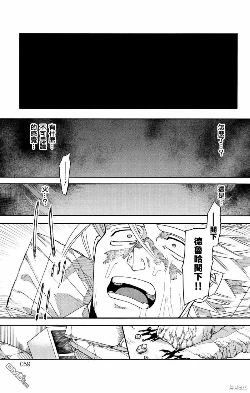 第42话 第7页
