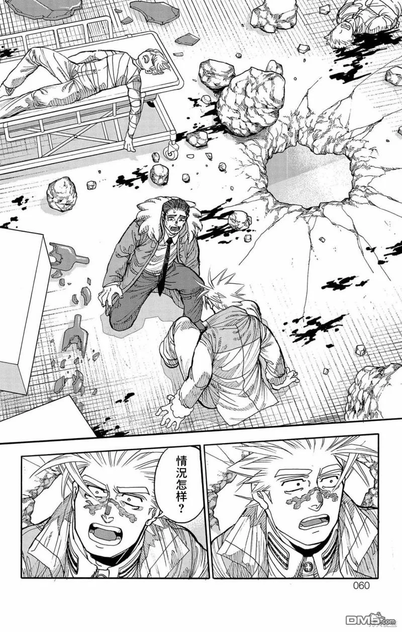 第42话 第8页