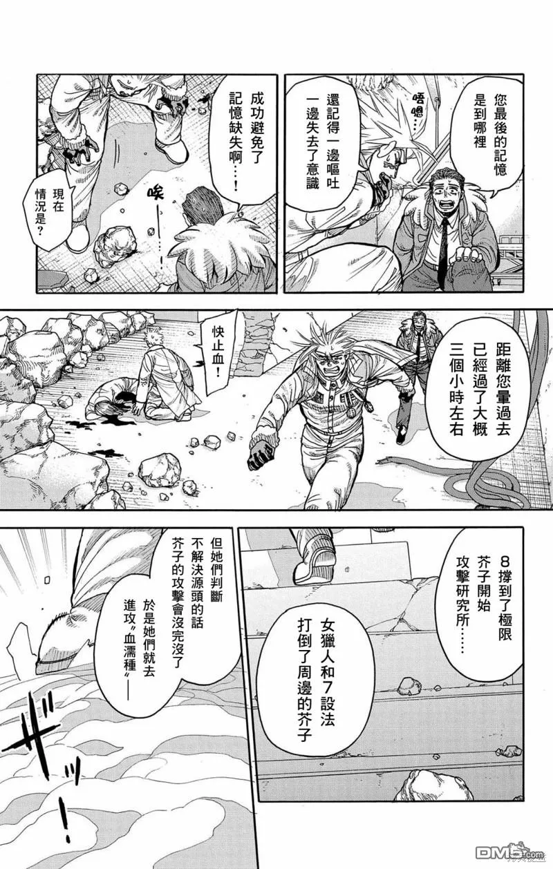 第42话 第9页