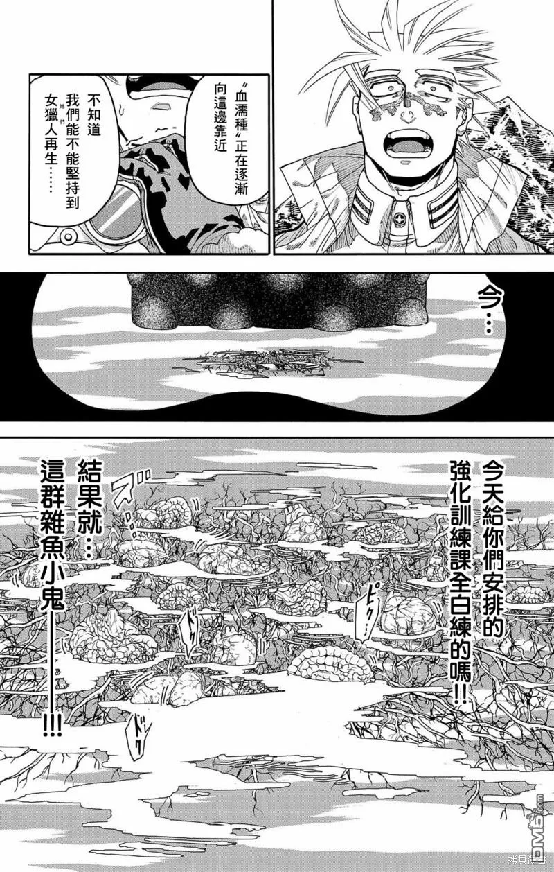 第42话 第11页
