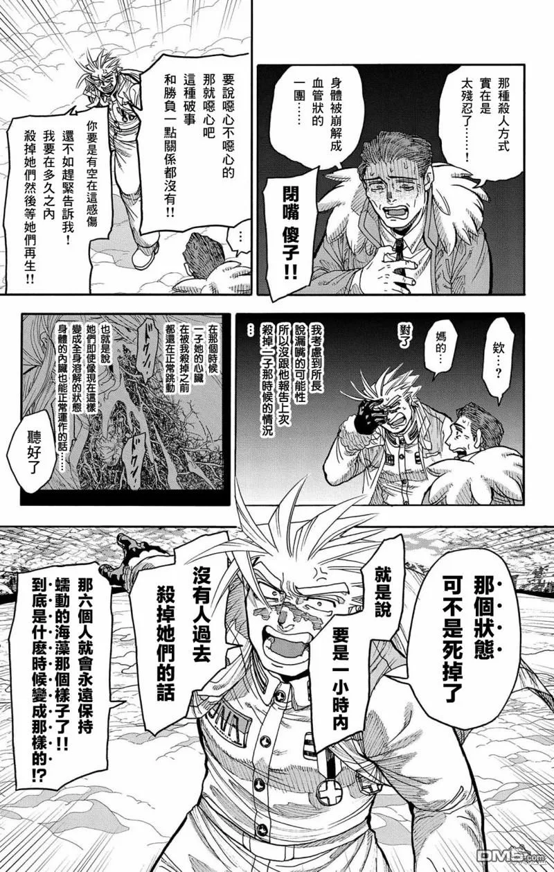 第42话 第12页