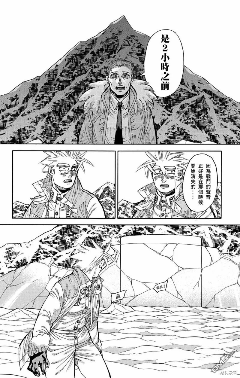 第42话 第13页