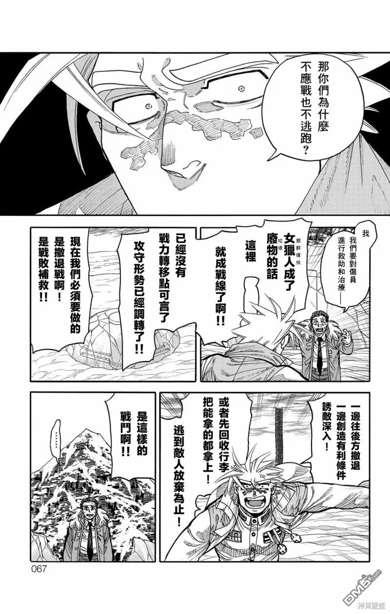 第42话 第14页