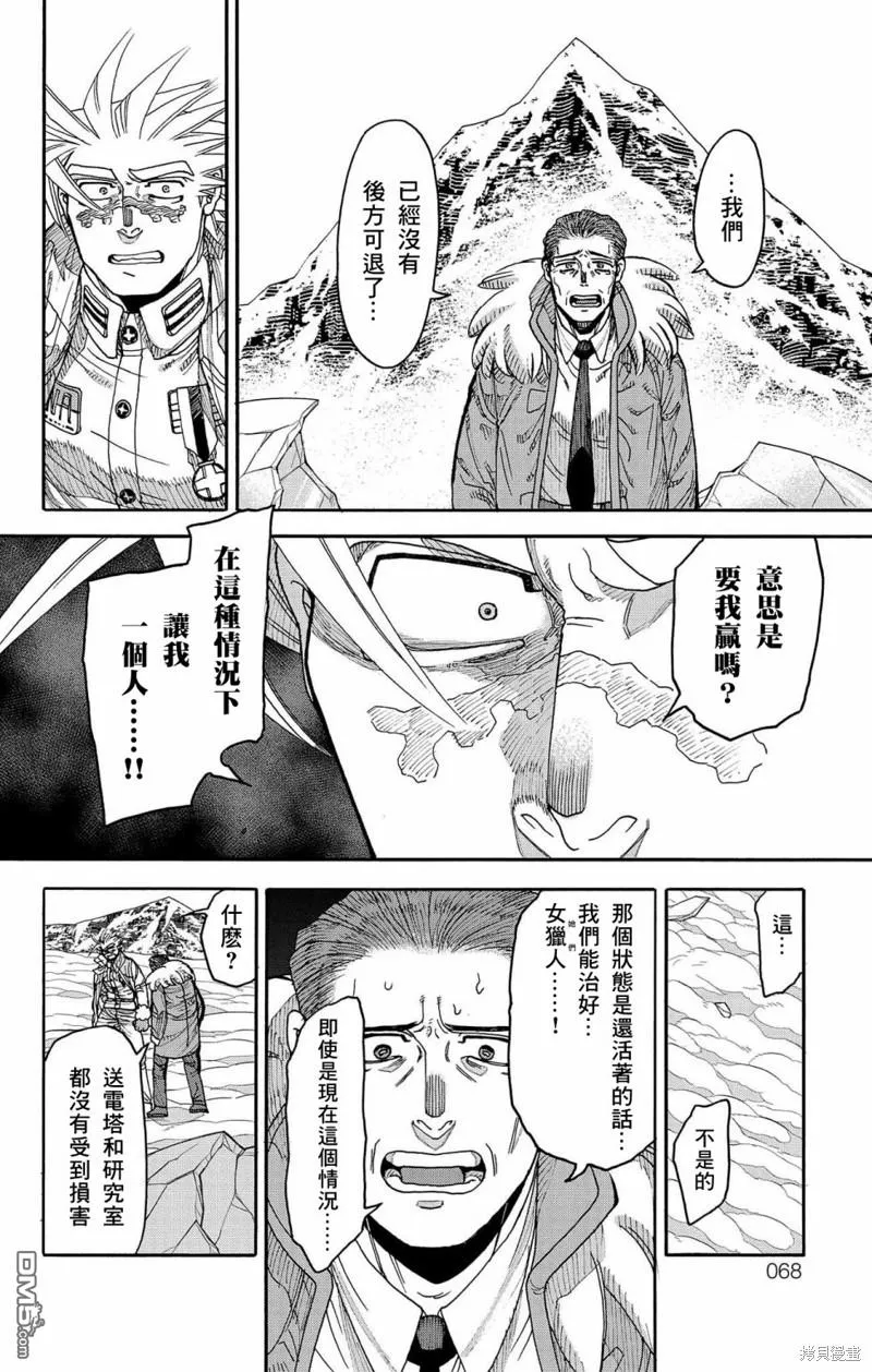 第42话 第15页