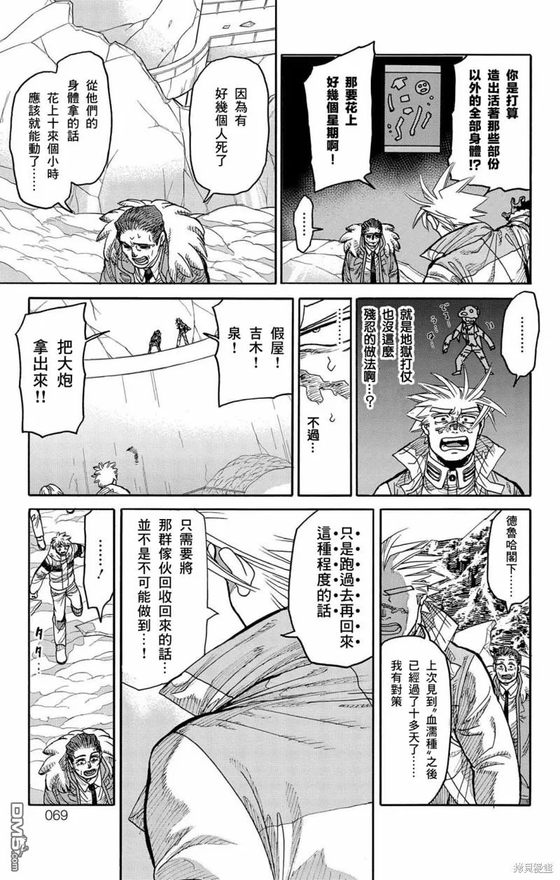 第42话 第16页