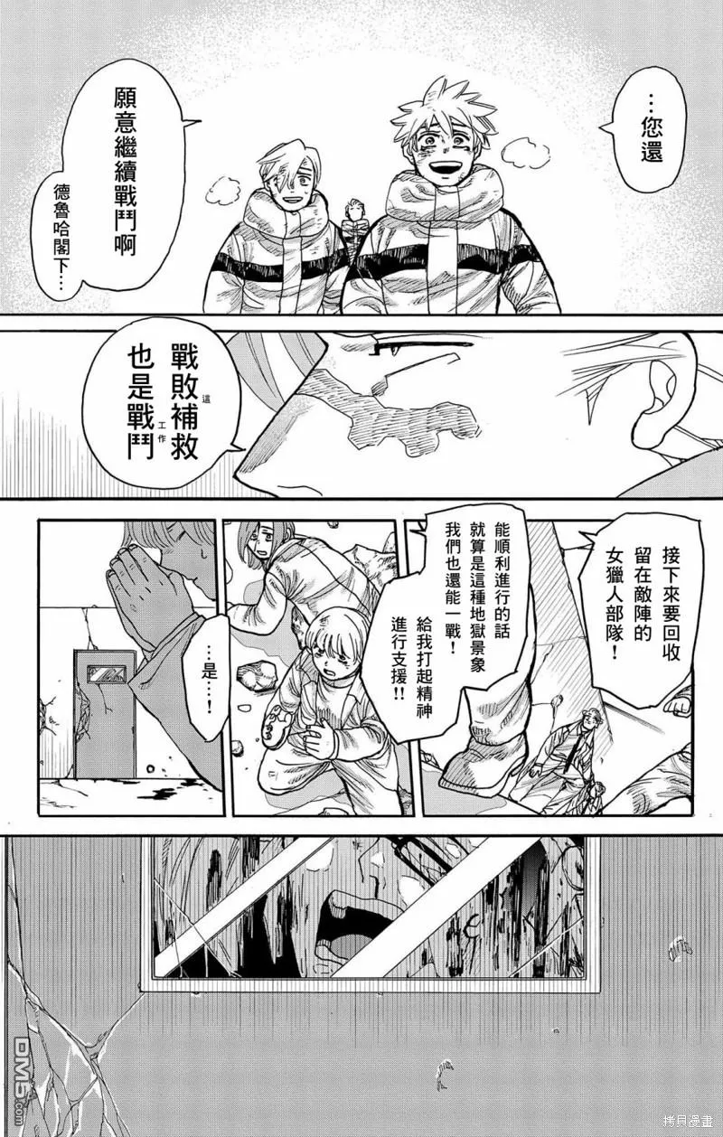 第42话 第17页