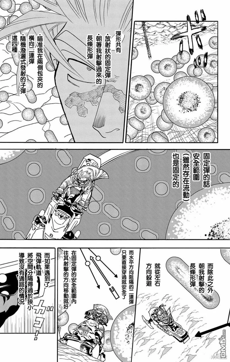 第42话 第20页