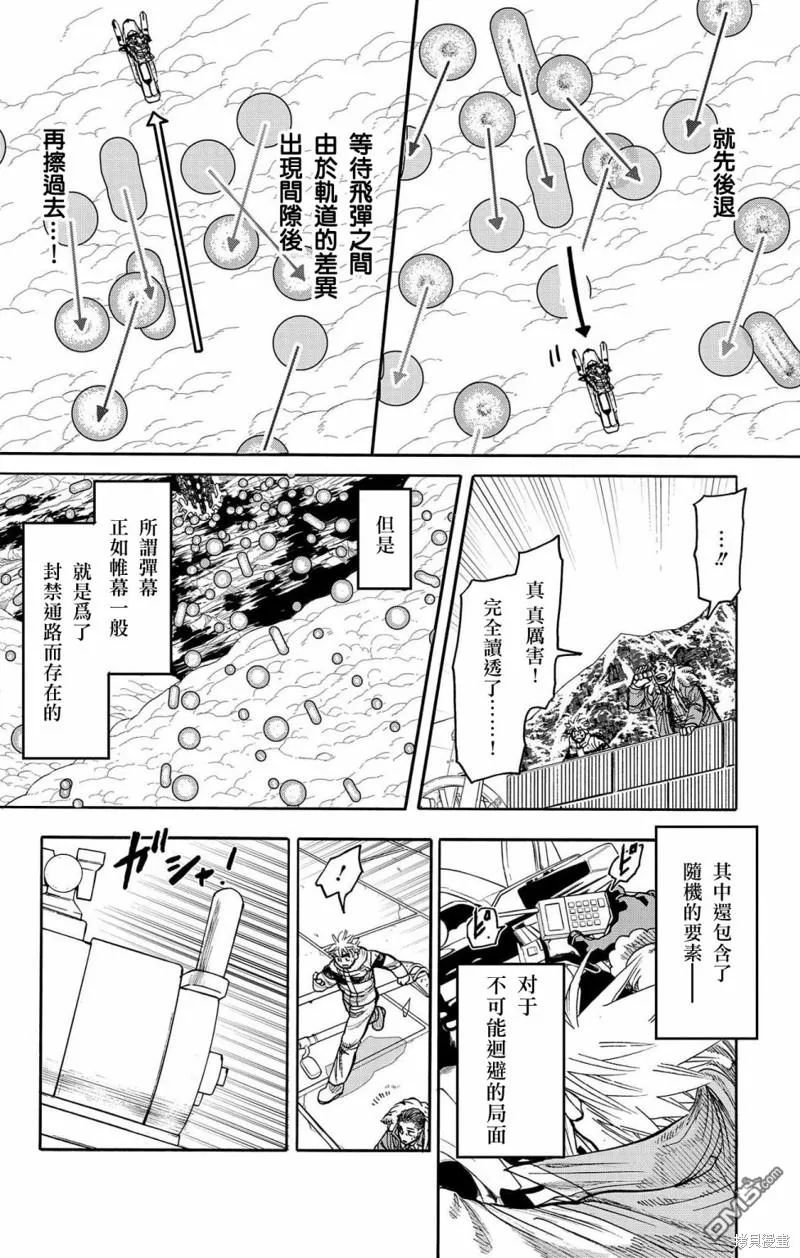 第42话 第21页